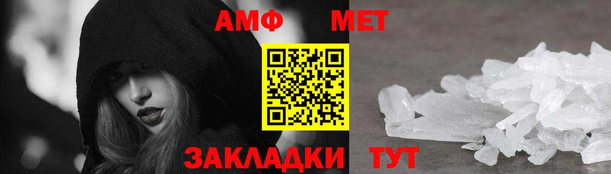 АМФ VHQ Копейск
