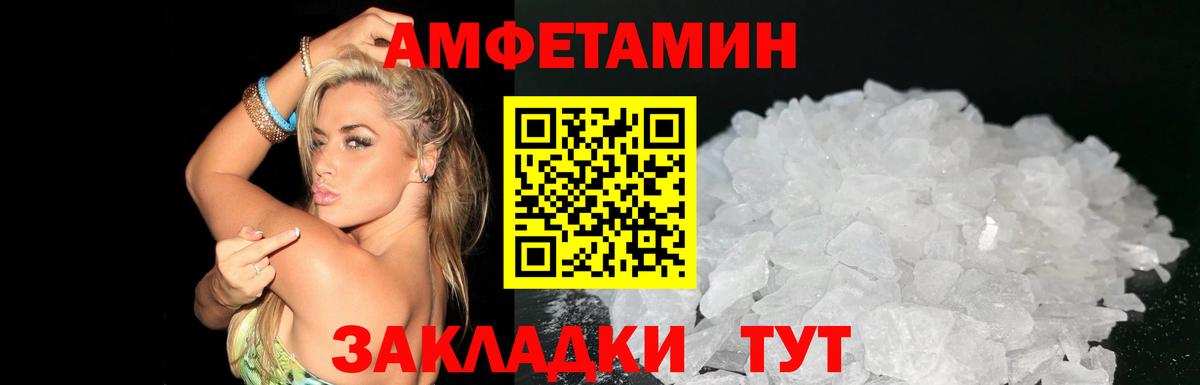Amphetamine Розовый  Вход с VPN  Копейск 