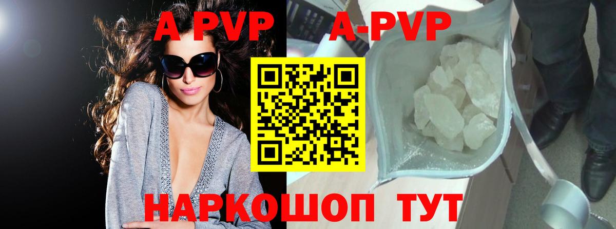 Копейск  Alpha PVP кристаллы  Alfa_PVP мука  Alpha PVP мука  Вход с VPN 