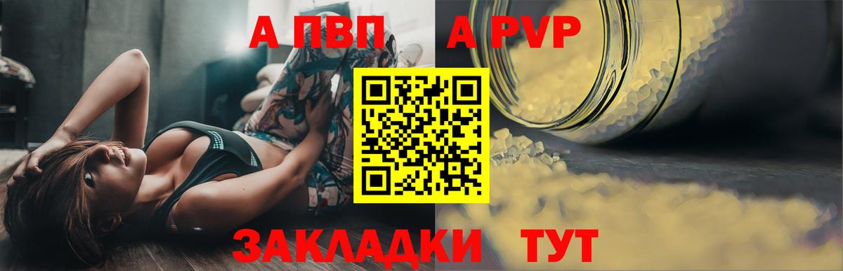 Alpha-PVP крисы CK Копейск