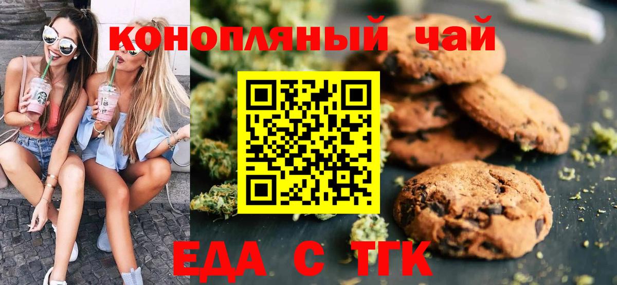 Копейск  Еда ТГК марихуана  Вход с VPN 