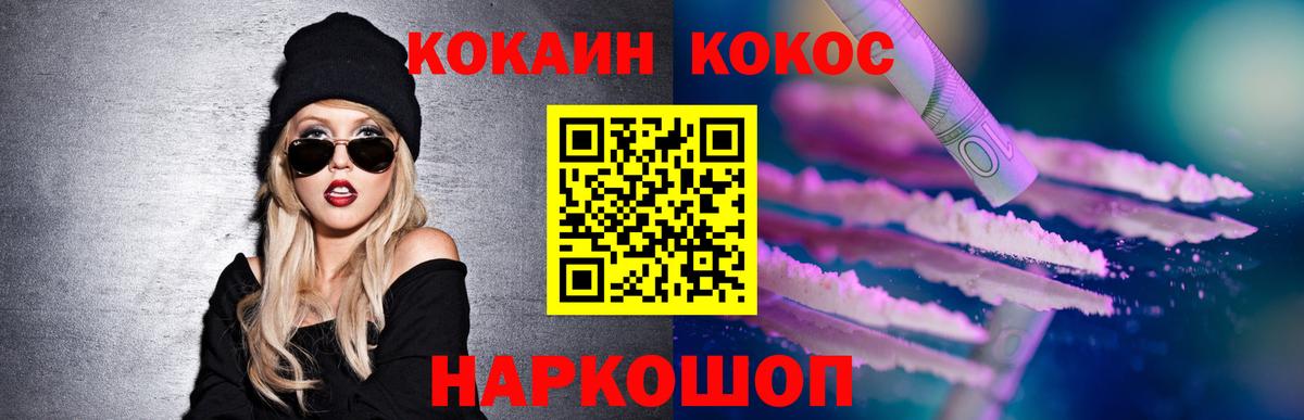 Кокаин Columbia  COCAIN VHQ  Вход с VPN  Копейск 