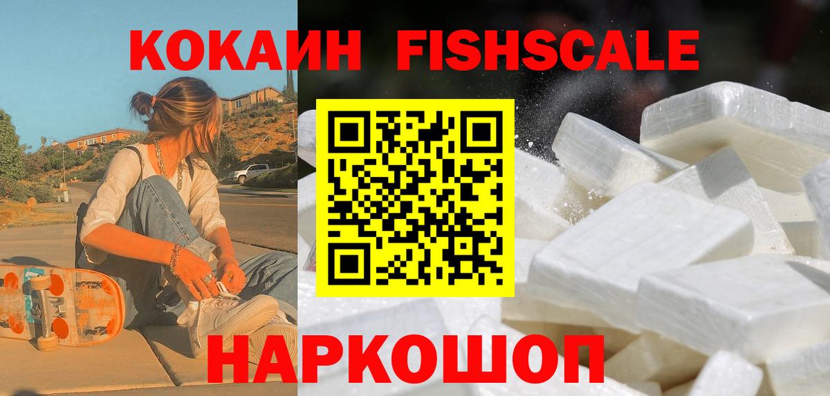 Cocaine Перу Копейск