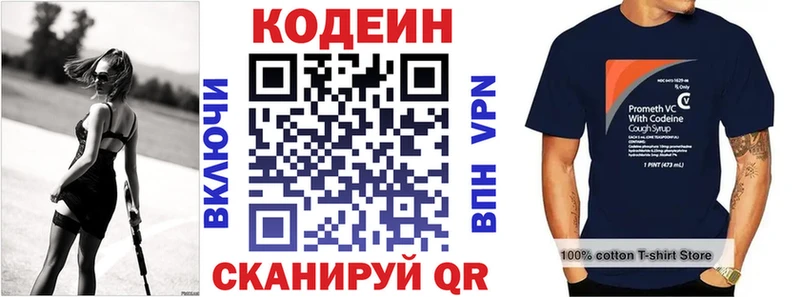 Codein Purple Drank  Копейск 