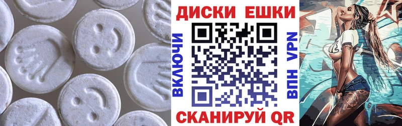 Экстази 250 мг  Копейск 