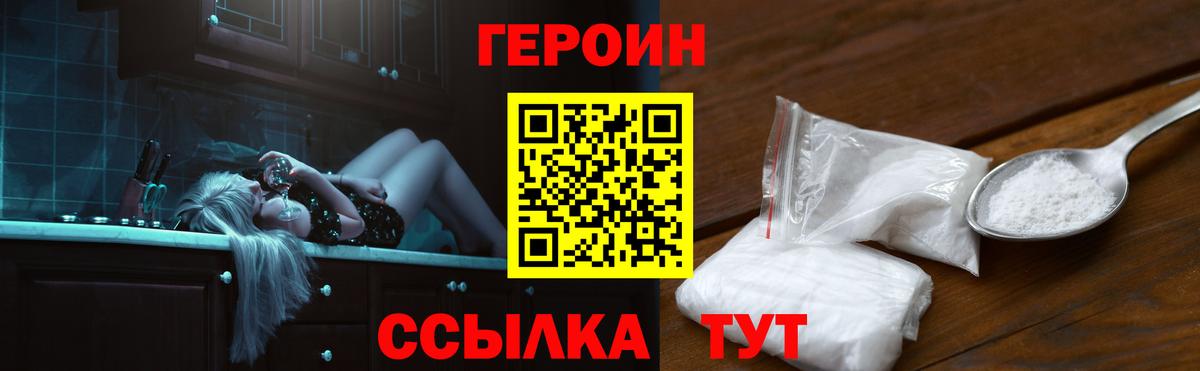 Копейск  ГЕРОИН хмурый  Вход с VPN 