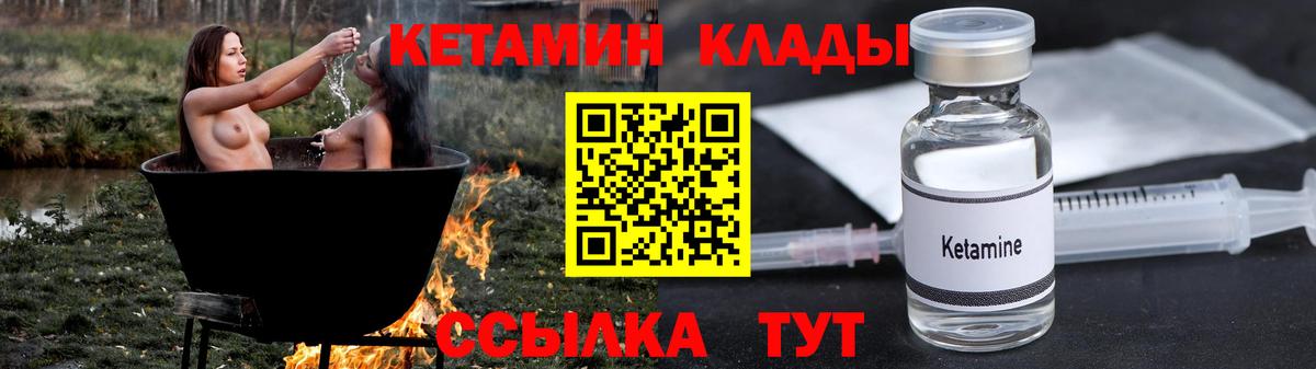 Копейск  Кетамин VHQ  Вход с VPN  Кетамин ketamine 