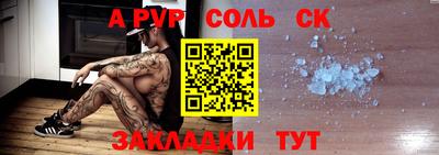 стаф Железноводск