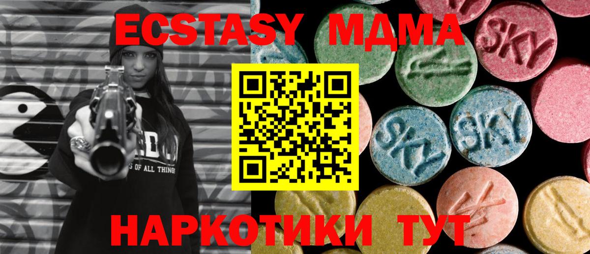 МДМА  МДМА VHQ  Вход с VPN  Копейск 