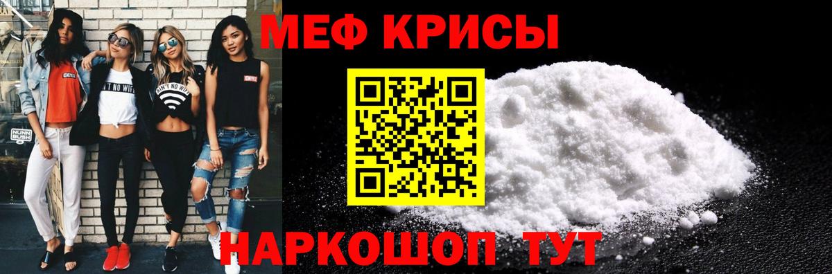 Меф мяу мяу мука Копейск