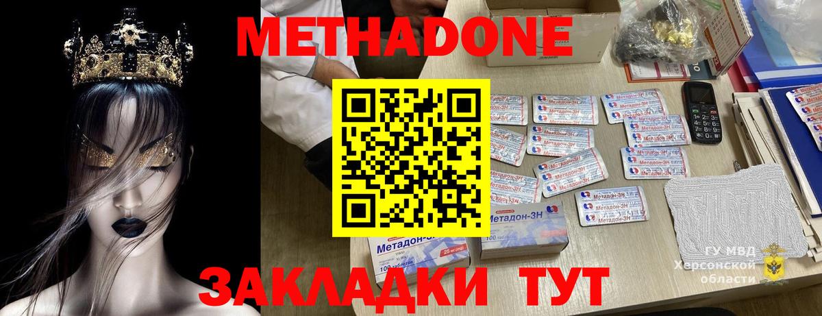 МЕТАДОН мёд  МЕТАДОН кристалл  Вход с VPN  Копейск 