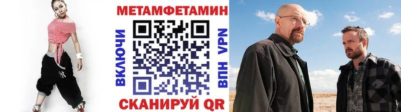 Метамфетамин кристалл  купить  цена  Копейск 