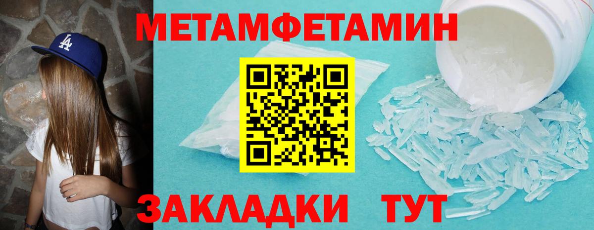 Копейск  Первитин винт  Вход с VPN 