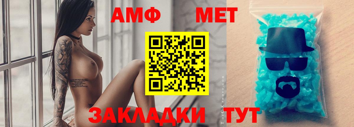 МЕТАМФЕТАМИН Methamphetamine Копейск