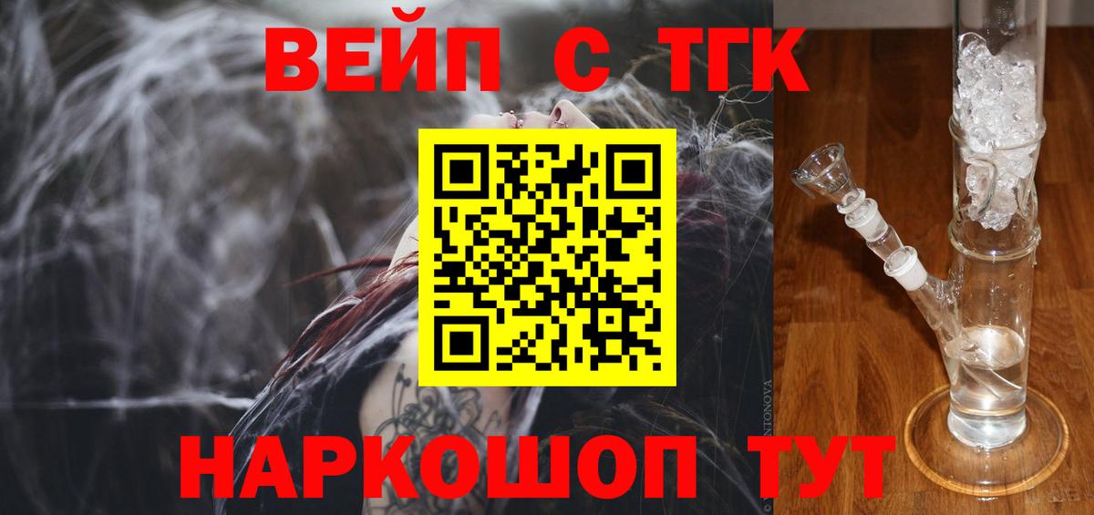 Дистиллят ТГК концентрат  Дистиллят ТГК THC oil  Вход с VPN  Копейск 