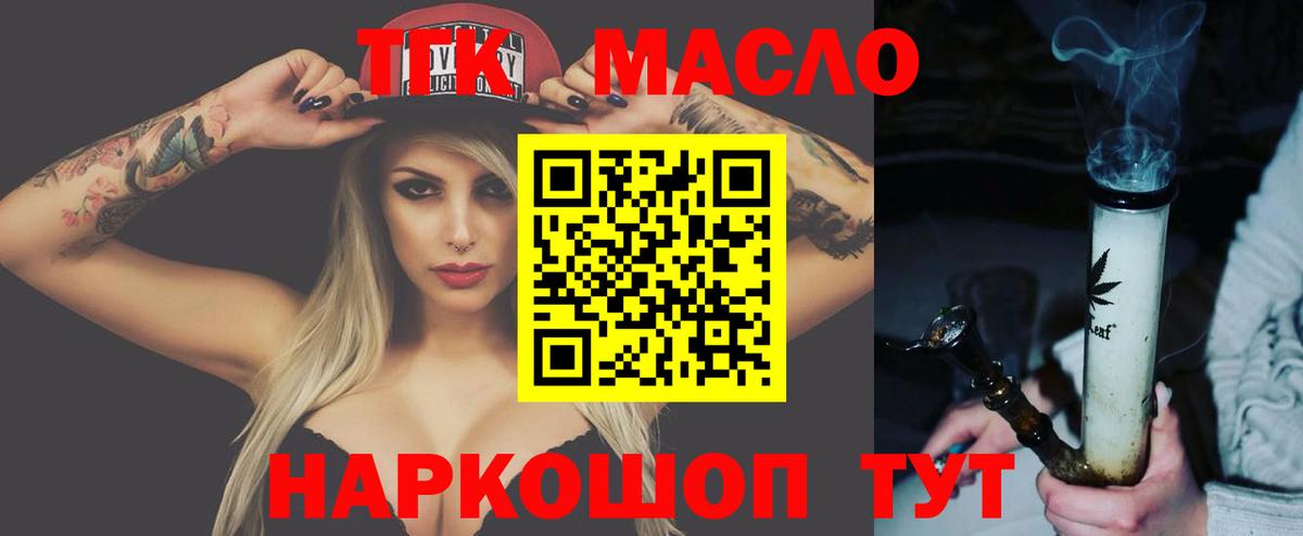 Дистиллят ТГК вейп с тгк Копейск
